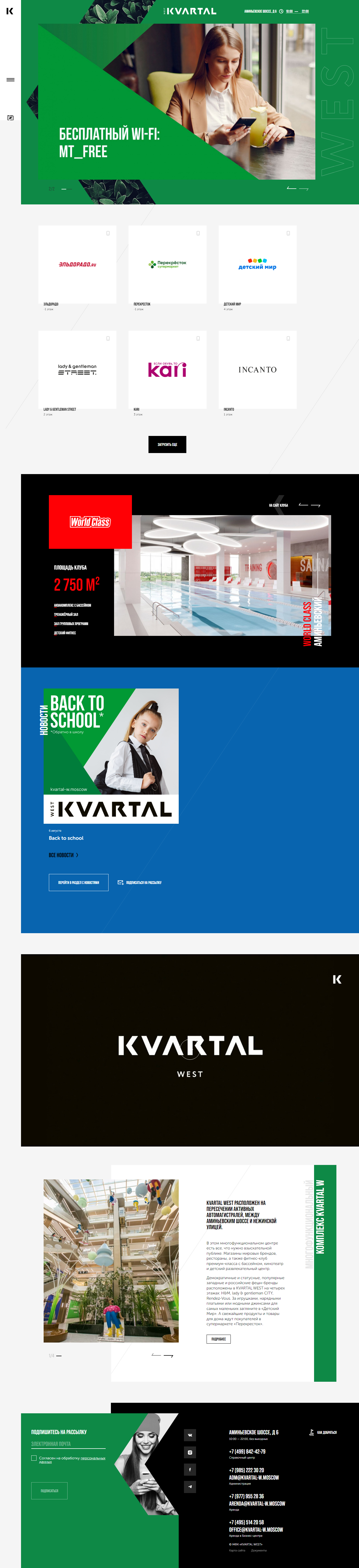 Главная страница Kvartal West